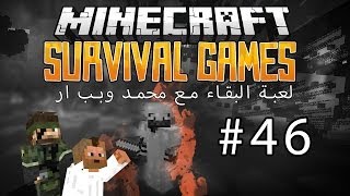 Fir4sGamer Plays Survival Games 46 ‎ لعبة البقاء مع محمد وببر [upl. by Anailli]