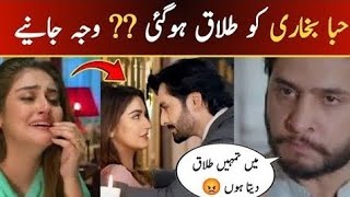 Hiba Bukhari and Arez Ahmed Divorce Ttue or Not  Jaan Nisar  Fariya [upl. by Leroi]