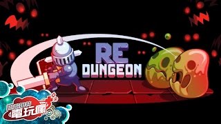 《REDUNGEON》手機遊戲介紹 [upl. by Fairleigh]