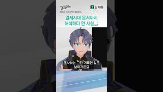 일제시대 충남 당진의 조사문서까지 해석하다 안 사실 네이버 지식인 일본어 근대지역학 [upl. by Kusin844]