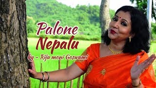 PALONE NEPALU  a Birendranath Duttas song by Riju moni Goswami [upl. by Bhatt]