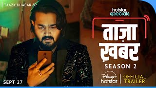 Taaza Khabar Season 2 I Official Trailer I Bhuvan Bham I Disney Hotstar BBKiVines hotstarOfficial [upl. by Leonerd]