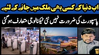 Passport free airport becomes functional ll Khalid Voice [upl. by Pillihpnhoj]