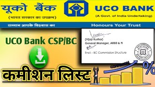 Uco Bank CSP Commission Chart  Uco Csp Monthly Incomeयूको बैंक CSP संचालक की कमाई  commission uco [upl. by Newbill292]