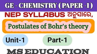 NEP 2020  GE CHEMISTRY CH ATOMIC STRUCTUREPART1POSTULATES OF BOHRS THEORY MS EDUCATION [upl. by Rebecca]