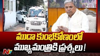 Karnataka CM Siddaramaiah Appears before Lokayukta Police  Ntv [upl. by Francklyn]