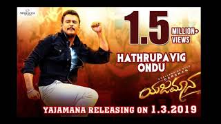 Yajamana  Hathrupayig Ondu Video Song  Darshan  V Harikishna [upl. by Chasse]