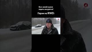 Парень раздал стиля👌 drift snow winter [upl. by Baudelaire]