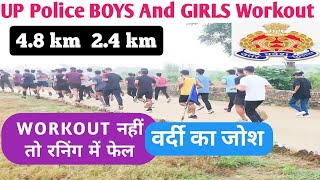 UP Police Workout Kaise Karen Tips UPP आज के दिन क्या किया  कल का वर्कआउट। uppolicephysical [upl. by Sirrot483]