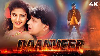 Daanveer दानवीर  4K Full Movie  Mithun Chakraborty 90s SUPERHIT Movie  Rambha [upl. by Wolliw]