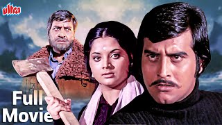 Vinod Khanna Hindi Action Movie  Yogeeta Bali  Hindi Action Thriller Movie  Gaddaar Full Movie [upl. by Sallyann427]