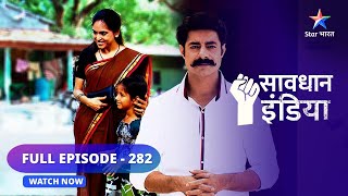 FULL EPISODE  282  Makkari  Savdhaan India  starbharat [upl. by Lamag]