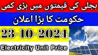 quotPakistan Mein Bijli Ka Rate Aaj ⚡️💡 Todays Electricity Unit Pricequot [upl. by Daveta]