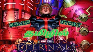 ETERNALS COMIC STORY IN TAMIL 1 [upl. by Ydnerb]