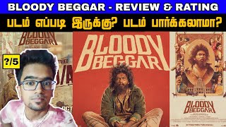 BLOODY BEGGAR  Movie Review amp Rating by Viru Review  படம் எப்படி இருக்கு [upl. by Olethea]