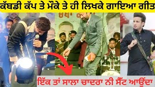 R Nait new song  r nait live 4k  sihal kabbadi cup live  new punjabi song [upl. by Cherianne]