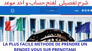 شرح تفصيلي لفتح حساب و اخد موعد  LA PLUS FACILE METHODE DE PRENDRE UN RENDEZVOUS SUR PRENOTAMI [upl. by Banerjee]