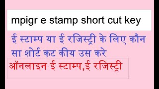 mpigr registry  mpigr short cut key  mpigr e stamp e registry  ऑनलाइन रजिस्ट्री [upl. by Carrillo]