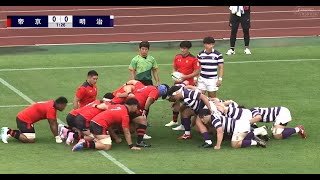 【ロングハイライト】帝京 vs 明治 ラグビー関東大学春季交流大会2024 [upl. by Hadden]