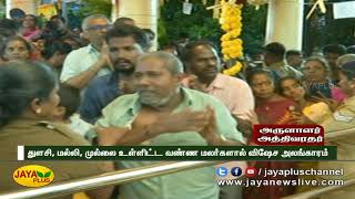 அருளாளர் அத்திவரதர்  26072019  JAYAPLUS [upl. by Aelahc]