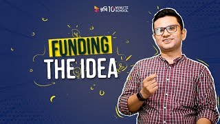 How to Get Funding for a Startup  Business Case Study  Shebaxyz  Ilmul Haque Sajib [upl. by Lona]