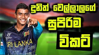 Dunith Wellalage Top Wickets  Sri Lanka Cricket [upl. by Atoel]