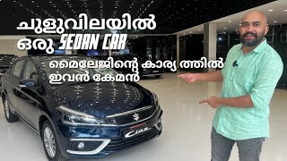 Maruti Suzuki Ciaz 2023  Ciaz Smart Hybrid BS6  Ciaz Detailed Review 2023  20 കിലോമീറ്റർ മൈലേജ് [upl. by Karrah]