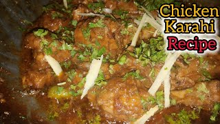 Chicken Karahi Recipeچکن کرھائیचिकन करी बनाने के लिए तड़काChicken Karahiby MUNEAMA KITCHEN [upl. by Ecnedurp]