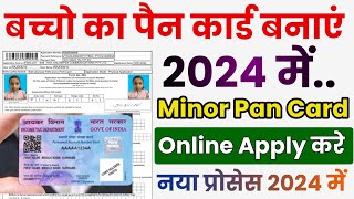 Minor Pan Card Apply Online 2024  How to Apply Minor Pan Card Online  Minor Pan Card Kaise Banaye [upl. by Buonomo]