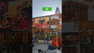 Vaishno Maa Status Video  shorts shortvideo youtubeshorts maa vaishnodevi viralvideo [upl. by Philana]