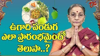 Ugadi Festival History In Telugu 2021  Dr Anantha Lakshmi  BhakthiOne [upl. by Sacttler]