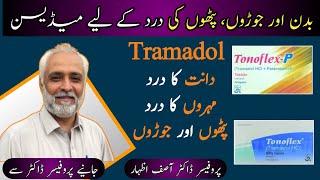 Tonoflex P Tablet Uses In Urdu  Tonoflex P Tablet Side Effects In Urdu  Tonoflex Injection [upl. by Richella455]