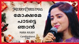 Mokshame Padatte Njan  മോക്ഷമേ പാടട്ടെ ഞാൻ  Maria Kolady  CandlesBandCBK [upl. by Marih]