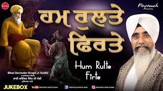 Hum Rulte Firte JukeBox 2022  Bhai Davinder Singh Ji Sodhi  Shabad Gurbani 2022  Gurbani Kirtan [upl. by Stauder]