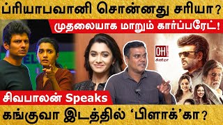 Vettaiyan VS Black  கங்குவா இடத்தில் பிளாக்கா  Sivabalan blackmovie VettaiyanLatestUpdate [upl. by Anauj861]