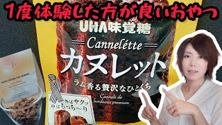 【カヌレット】コーヒーと最高のペアリングスイーツを見せびらかす！【群馬県高崎市ウォームス】 [upl. by Wojcik]