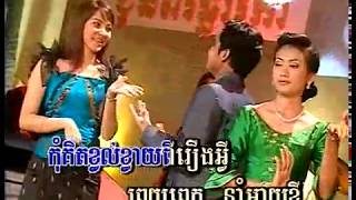 ព្រមរាំឬទេ រាំវង់  សុះ ម៉ាច [upl. by Rempe168]