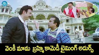 Namo Venkatesha Non Stop Comedy Scenes  Comedy Scene  idreamdaily [upl. by Crane696]