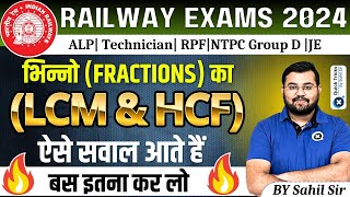 Railway Exams 2024  LCM amp HCF of Fractionभिन्न  LCM amp HCF  Fraction Maths by Sahil sir [upl. by Verdie877]