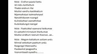 Megam Kottatum Karaoke With Lyrics Tamil  Tamil Karaoke Songs [upl. by Nyleimaj]