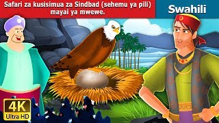 Sindbad sehemu ya pili  Sindbad the Sailor Part 2 in Swahili  Swahili Fairy Tales [upl. by Yboj]