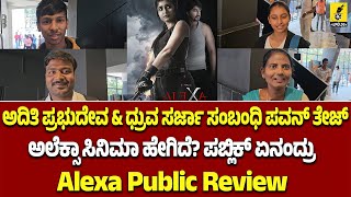 Alexa Movie Public Review  Pavan Tej  Aditi Prabhudeva  Kannada Filmology [upl. by Yrokcaz905]