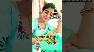 Pagal thi mai jo aapse sadiar li 😑😑😑views comedy cutecat shortvideo trendingshorts voralshort [upl. by Ecaidnac564]