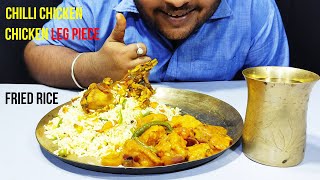 Chili Chicken  Chicken Leg Piece Fried Rice Eating Challenege  Bandel Foodies [upl. by Dib]