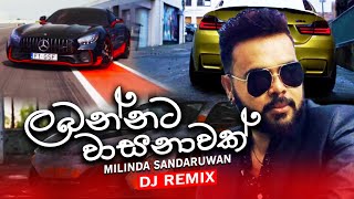 Labannata Wasanawak ආත්ම ගාණක් Milinda Sandaruwan  DJ Remix [upl. by Tse]