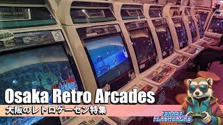 Guide to Retro Arcades in Osaka [upl. by Tiloine250]