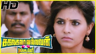 Jayam Ravi falls in love with Anjali  Soori Comedy  Sakalakala Vallavan Appatakkar Scenes [upl. by Wera]