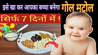 Weight Gain amp Brain Development Food For Babies  Baby Healthy Food Recipes 😋 [upl. by Bohon]