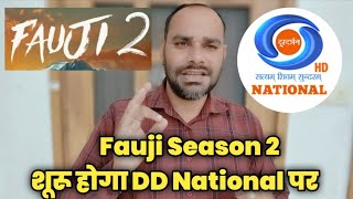 Fauji Season 2 Starting Soon on Doordarshan National Channel  DD Free Dish New Update [upl. by Ellette579]