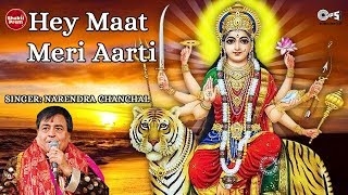 Hey Maat Meri Aarti  Narendra Chanchal  Durga Mata Aarti  Mata Ki Aarti  Navratri Songs [upl. by Ainos]